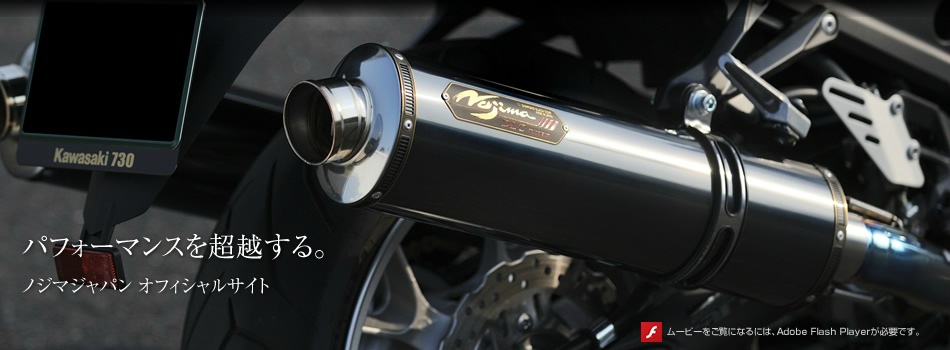 NOJIMA-Japan 株式会社 ノジマエンジニアリング