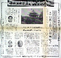 博覧会資料COLLECTION | 株式会社乃村工藝社 / NOMURA Co.,Ltd.