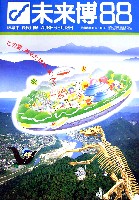 博覧会資料COLLECTION | 株式会社乃村工藝社 / NOMURA Co.,Ltd.