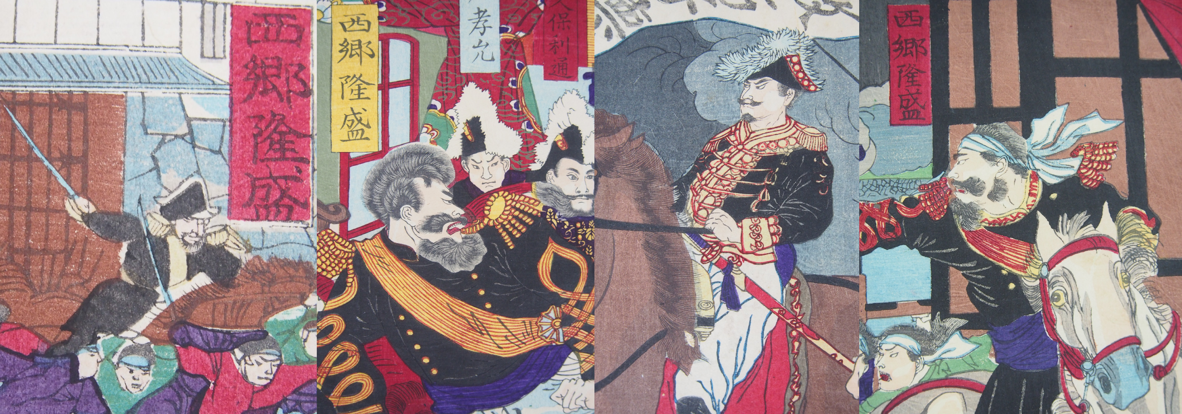 買取実績】西南戦争絵 【3枚続20組 262,500円】 | 版画・浮世絵の買取