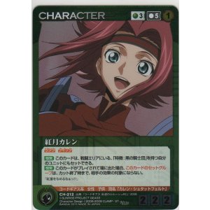 紅月カレン【メタルレア】＞カードショップ ノーザンクロス