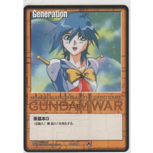 茶基本G【ティファ・アディール】［G-X22/GR/茶/女神A］【GR（G