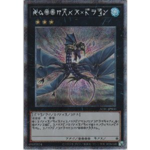 デュナミス・ヴァルキリア【プリズマティックシークレットレア】［WPP1