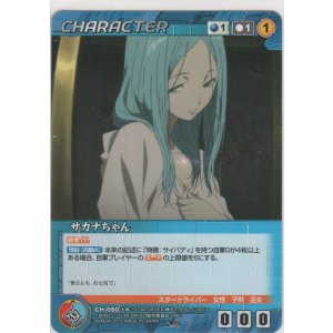 デビルスクランダーZちゃん【メタルレア】＞カードショップ ノーザン