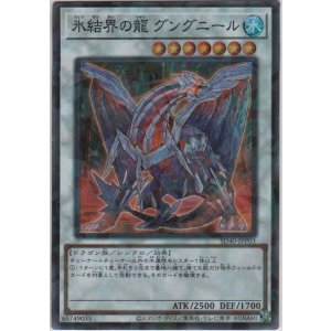 氷結界の龍 トリシューラ【シークレットレア】＞カードショップ