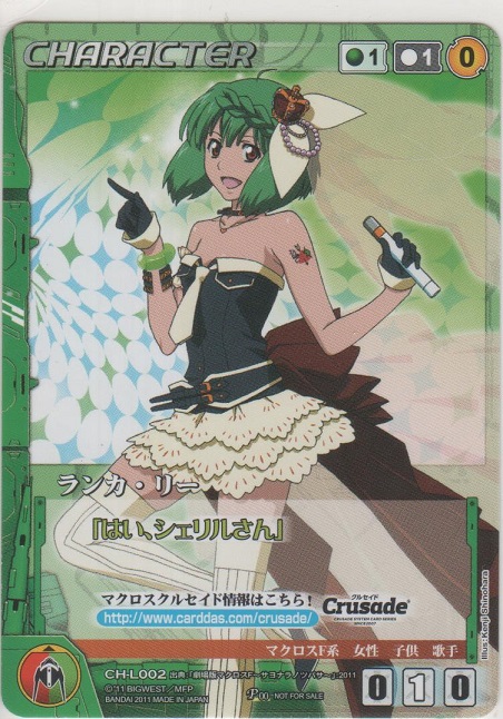 マクロスシリーズ SR⭐︎2 ランカ・リー パラレル マクロスシリーズ SR