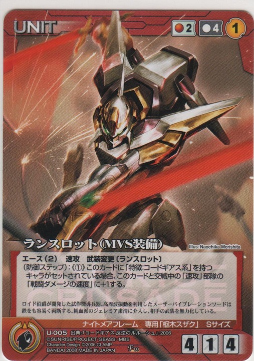 ランスロット（MVS装備）【プロモーション】＞カードショップ