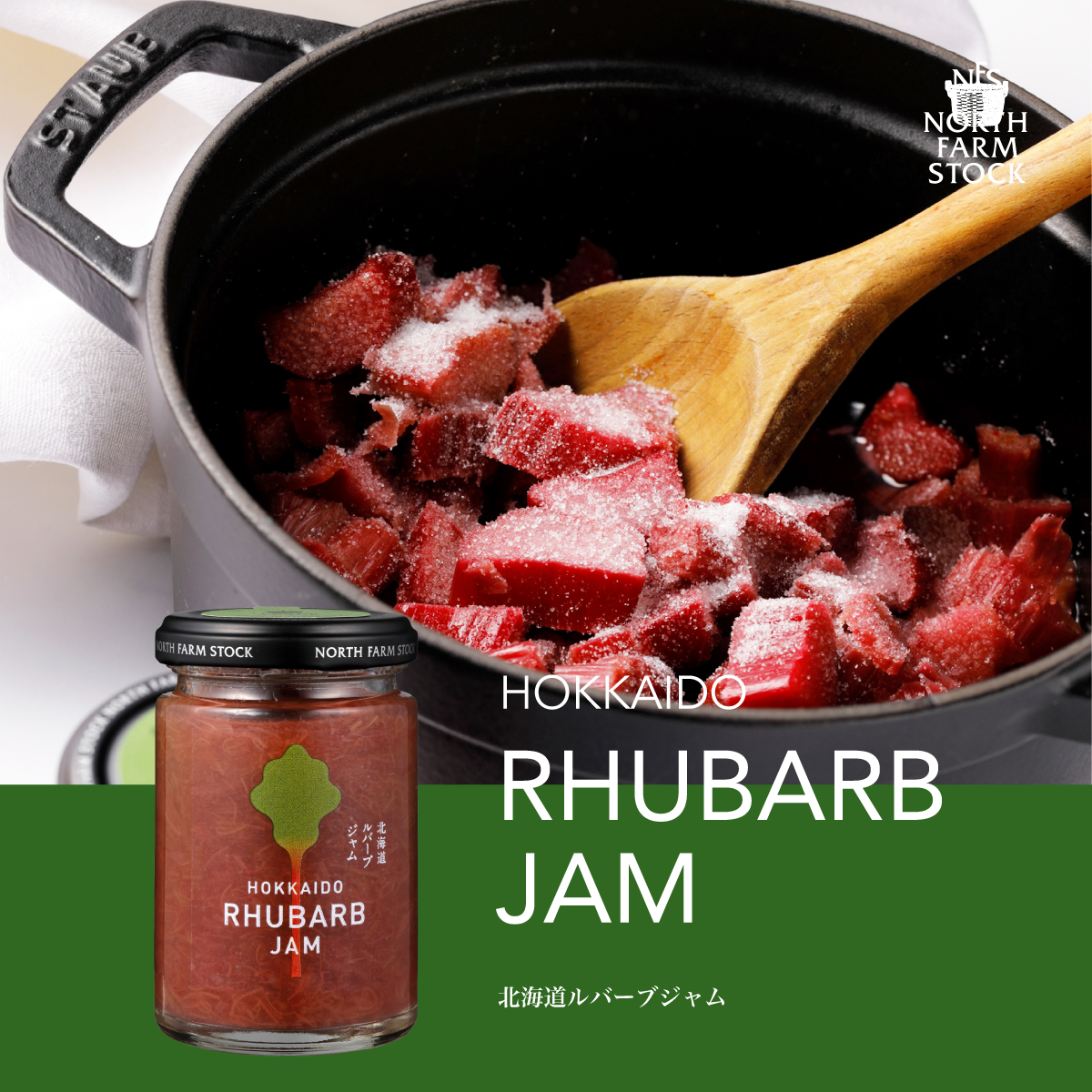 北海道にんにくコンフィ（トリュフ風味） | NORTH FARM STOCK | ノース