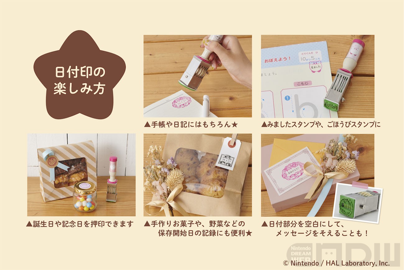 星のカービィ」の日付印やスタンプパッドが、郵便局のネットショップで