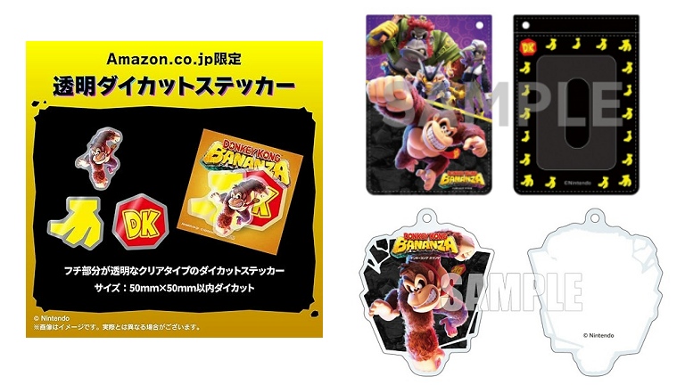 2025年7月17日発売『ドンキーコング バナンザ』の店舗別特典をチェック
