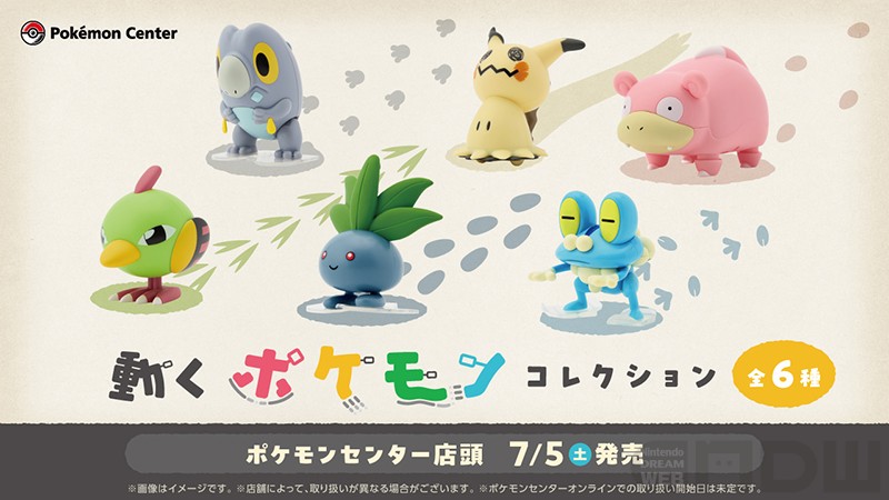 動く！ 歩く！ ゼンマイフィギュア「動くポケモンコレクション」が7月5