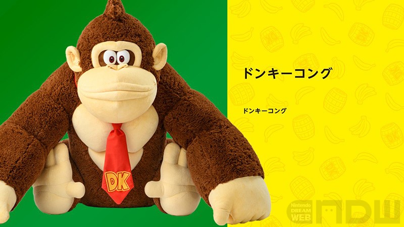 Nintendo TOKYO/OSAKA/KYOTOにて「大きなドンキーコングのぬいぐるみ