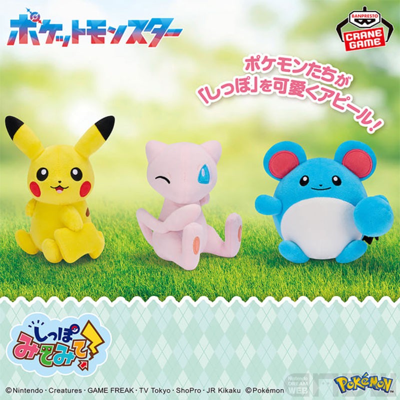 バンプレスト「ポケットモンスター」11月1週目のプライズは？ 各種