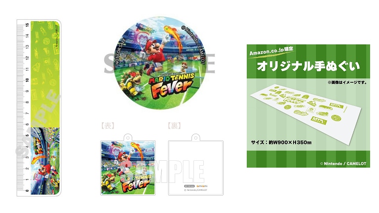 2026年2月12日発売『マリオテニス フィーバー』の店舗別特典をチェック