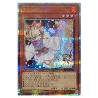 灰流うらら【20TH-JPC85 20thSE】 買取 | 遊戯王OCG買取ならもえたく！