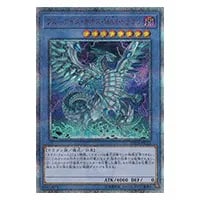 ブルーアイズ・カオス・MAX・ドラゴン【20TH-JPC23 20thSE】 買取