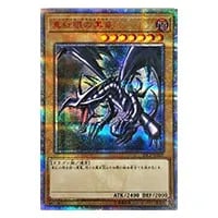No．107 銀河眼の時空竜【20CP-JPS06 20thSE】 買取 | 遊戯王OCG買取