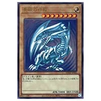 青眼の白龍【QCCP-JP001 UL】 買取 | 遊戯王OCG買取ならもえたく！