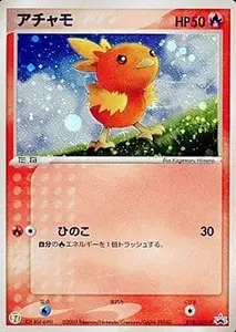 ポケパークのアチャモ [ポケパークプレミアムファイル フォレスト