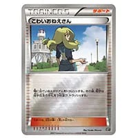 こわいおねえさん(ミラー) [THE BEST OF XY] XY 145/171 買取