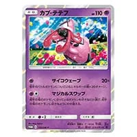 ソルガレオ＆ルナアーラGX SR [ドリームリーグ] SM11b 063/049 買取