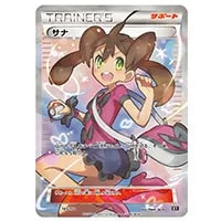 サナ [THE BEST OF XY] XY 185/171 買取 | ポケモンカード買取ならもえ