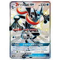 ブラッキーGX SSR [ウルトラシャイニー] SM8b 229/150 買取 | ポケモン