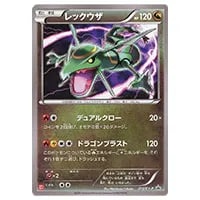 レックウザ 215/XY-P 買取 | ポケモンカード買取ならもえたく！