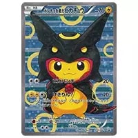 レックウザ UR [リューズブラスト] BW5 055/050 買取 | ポケモンカード