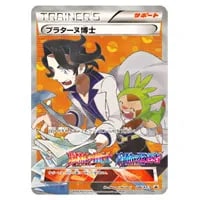 MサーナイトEX SR [冷酷の反逆者] XY11 057/054 買取 | ポケモンカード