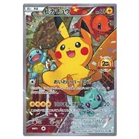 ピカチュウ [バトルフェスタ2014] 090/XY-P 買取 | ポケモンカード買取