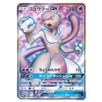 ミュウツーEX (20th アニバーサリーフェスタ) XY-P 買取 | ポケモン