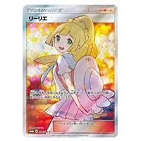 リーリエ [エクストラバトルの日] 397/SM-P 買取 | ポケモンカード買取
