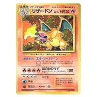 リザードンV SR [スターバース] S9 103/100 買取 | ポケモンカード買取