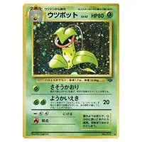 ウツボット LV.42 ☆ [旧裏面] No.071 ポケモンジャングル 買取