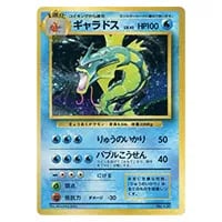ギャラドス☆ δ－デルタ種(1ED) ☆ [ポケモンカードPCG] 008/052 買取