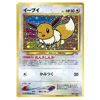 イーブイ LV.7（ポケモンカードファンクラブ特製カード） [旧裏面] No