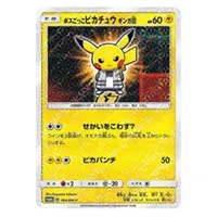 ボスごっこピカチュウ ギンガ団(未開封) [レインボーロケット団の野望