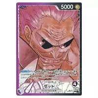 ウタ(パラレル) SEC [頂上決戦] OP02-120 買取 | ワンピースカード買取