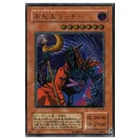 守護者スフィンクス【PH-25 NP】 買取 | 遊戯王OCG買取ならもえたく！