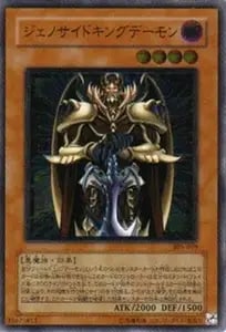 暗黒魔族ギルファー・デーモン【305-053 UL】 買取 | 遊戯王OCG買取
