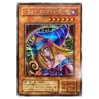 遊戯王 ホロ3枚 青眼の白龍 ブラックマジシャン ブラックマジシャン