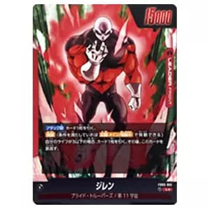 孫悟飯：幼年期(パラレル) SCR☆ [怒りの咆哮] FB03-139 買取