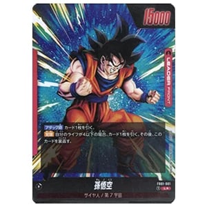 孫悟空 SR☆ [覚醒の鼓動] FB01-015 買取 | ドラゴンボール