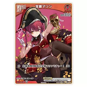 宝鐘マリン UR [クインテットスペクトラム] hBP02-033 買取 | ホロ