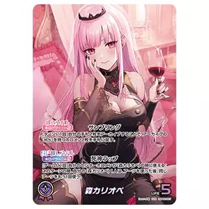 沙花叉クロヱ UR [クインテットスペクトラム] hBP02-040 買取 | ホロ