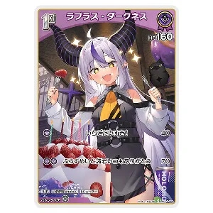 ラプラス・ダークネス S [キュリアスユニバース] hBP04-056 買取