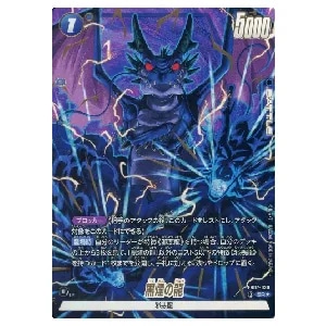 ブルマ(パラレル) UC☆ [神龍への願い] FB07-113 買取