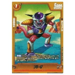 フリーザ(パラレル) SCR☆ [未知なる冒険] FB05-120 買取