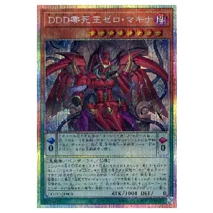 DOOM OF DIMENSIONS (シュリンク未開封BOX) 買取 | 遊戯王OCG買取なら
